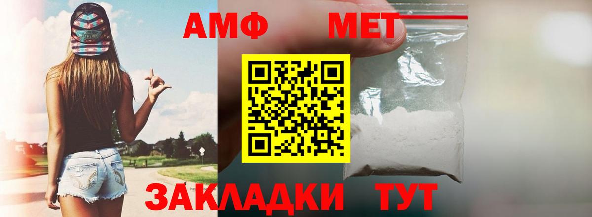 АМФЕТАМИН 98% Вязьма