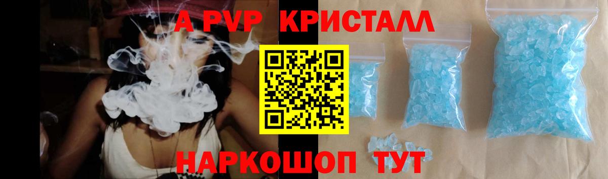 A PVP Crystall  Alfa_PVP СК КРИС  Вязьма  Вход с VPN 