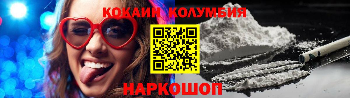 Cocaine Эквадор Вязьма