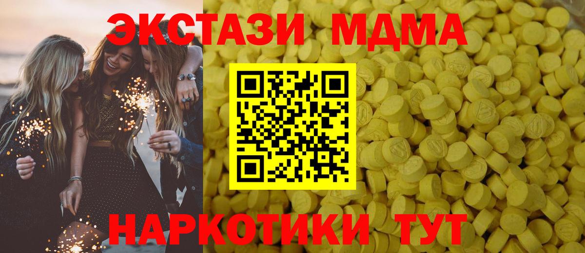 Экстази 250 мг  Вход с VPN  Ecstasy 250 мг  Вязьма 