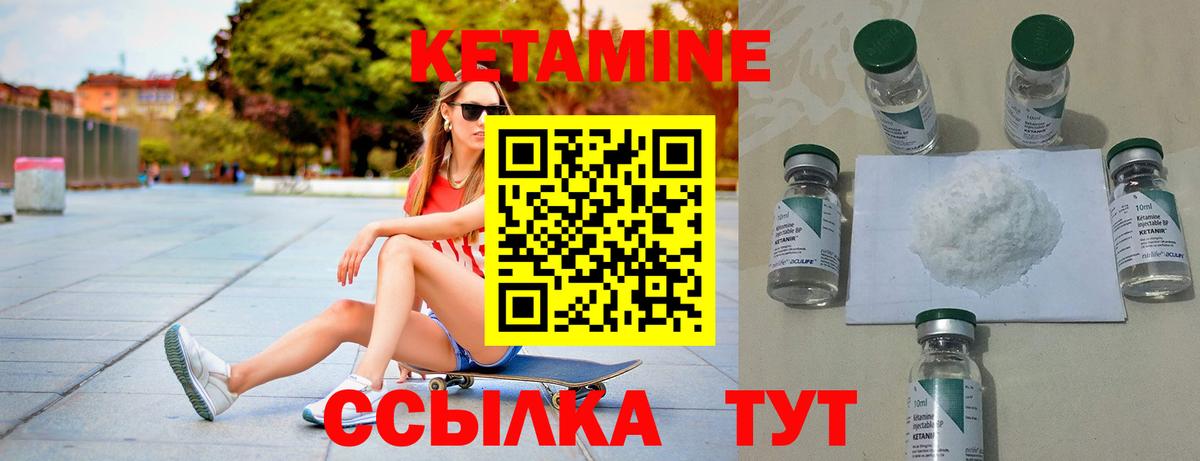 Кетамин ketamine  Вход с VPN  КЕТАМИН ketamine  Вязьма 