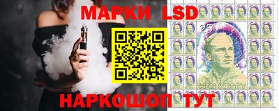 марки lsd Апшеронск
