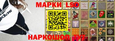 марки lsd Апшеронск