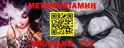 метамфетамин Аргун