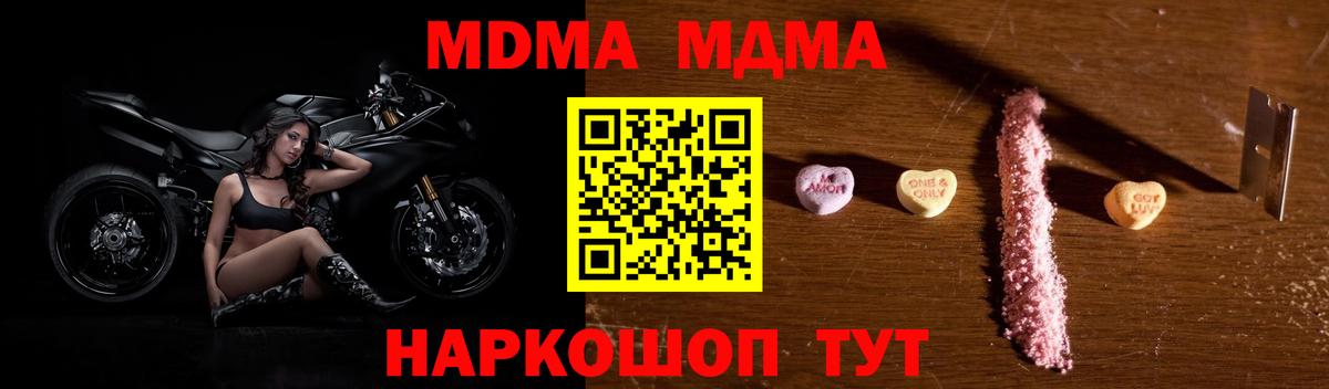 MDMA crystal  МДМА кристаллы  MDMA  Вязьма  Вход с VPN 