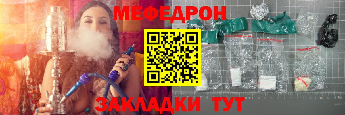 Меф кристаллы Вязьма