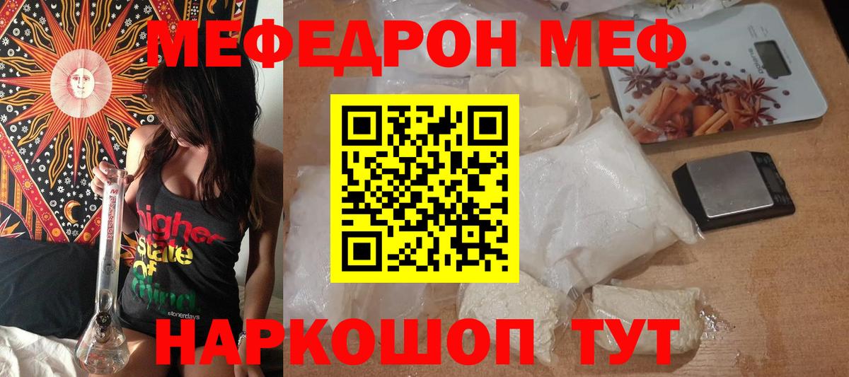 Вязьма  Меф mephedrone  МЕФ  МЕФ кристаллы  Вход с VPN 