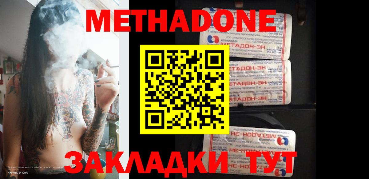 МЕТАДОН мёд  Вход с VPN  Вязьма 