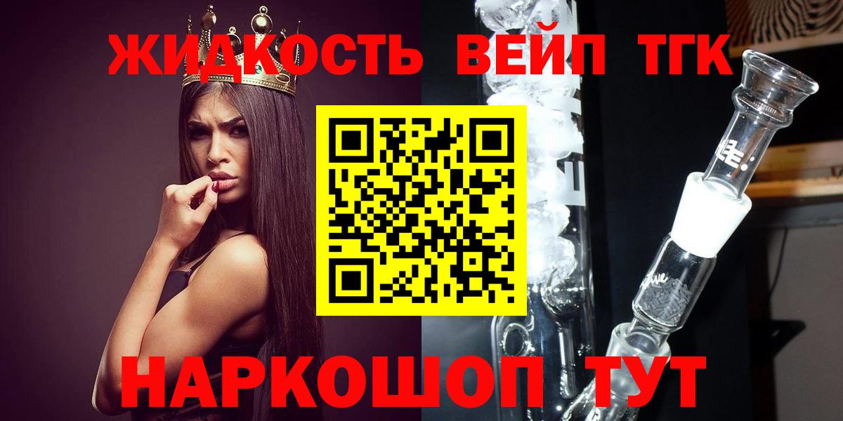 Дистиллят ТГК вейп Вязьма